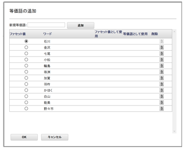 辞書の設定変更